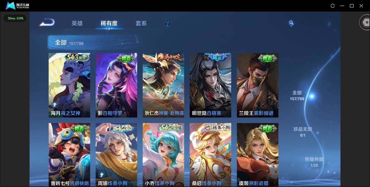 WZLX4314143王者荣耀账号详情图10