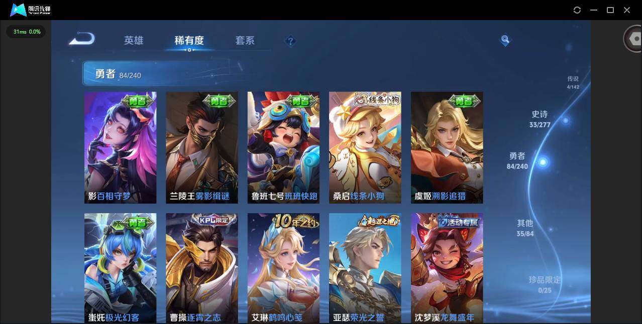 WZLX4314143王者荣耀账号详情图11