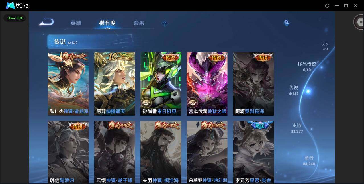 WZLX4314143王者荣耀账号详情图6