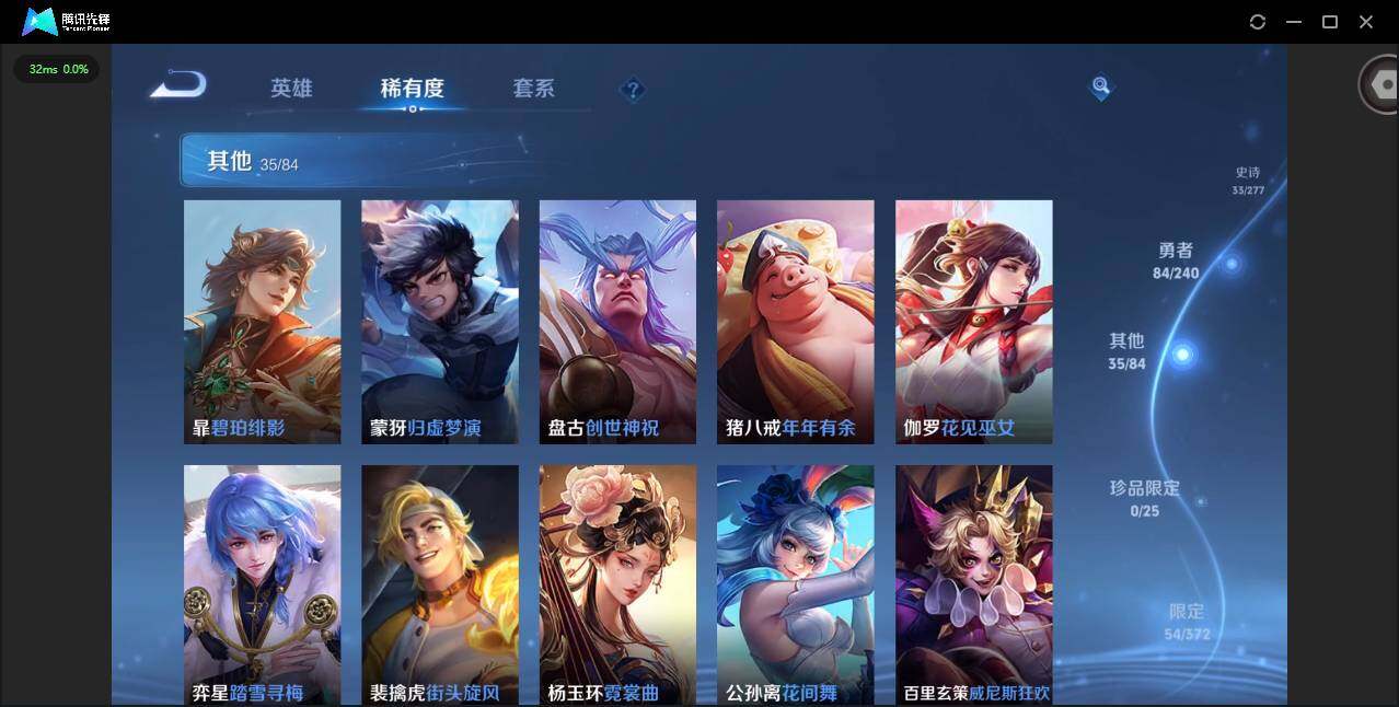 WZLX4314143王者荣耀账号详情图12