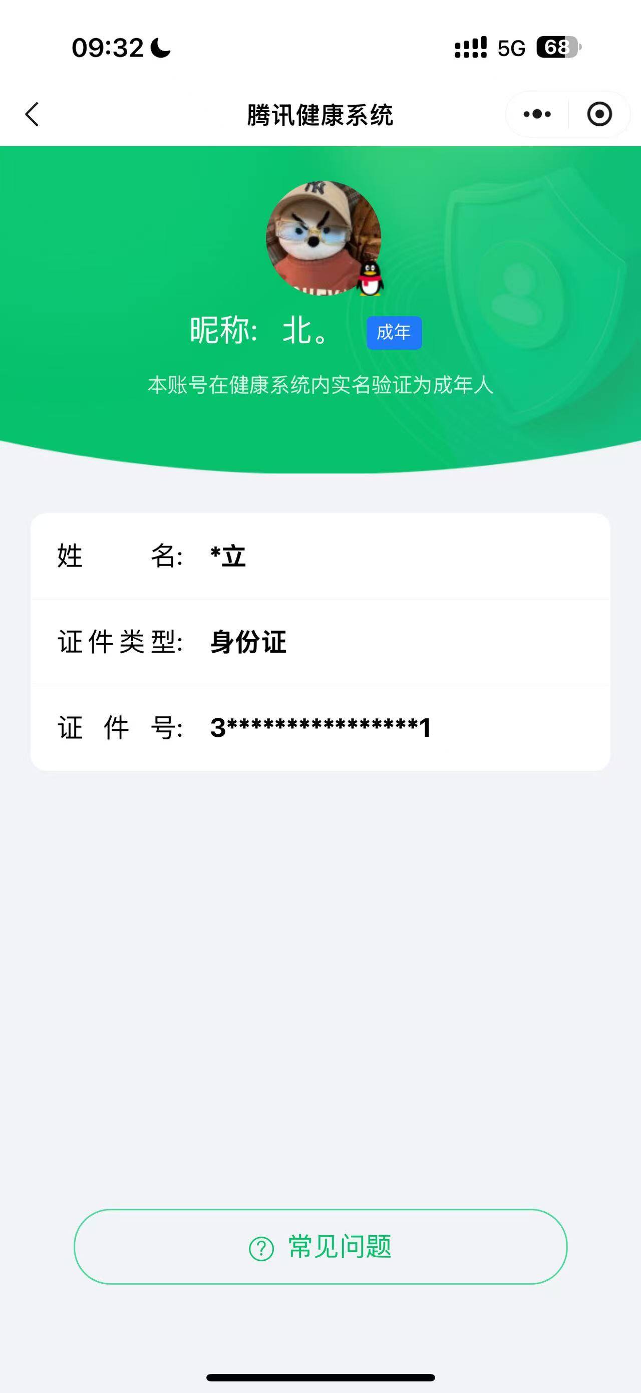 WZLX4314143王者荣耀账号详情图17