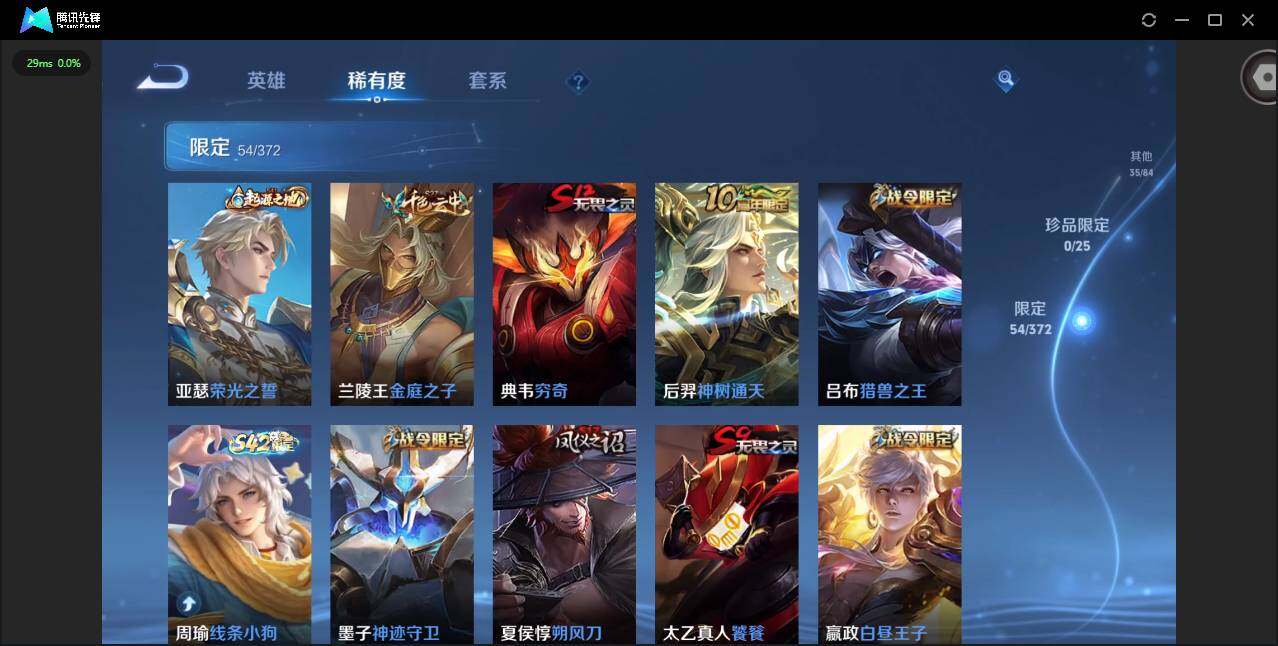 WZLX4314143王者荣耀账号详情图13