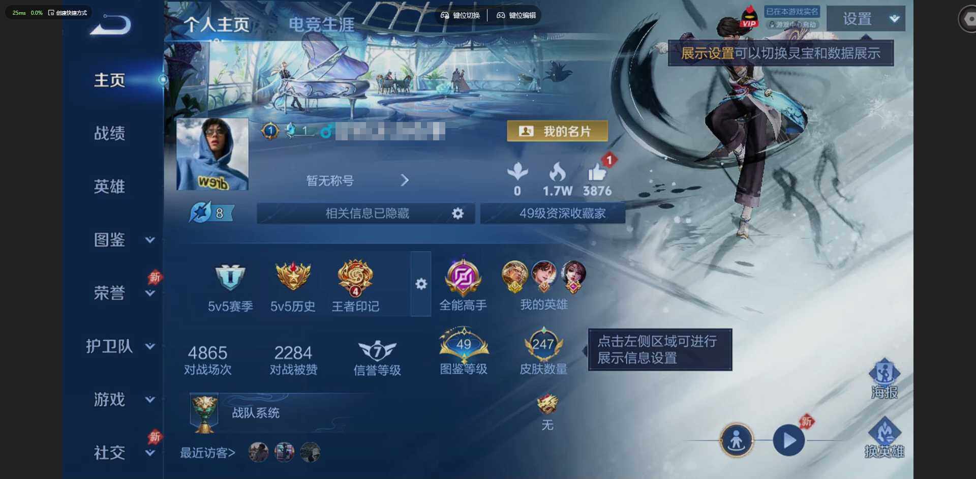 王者荣耀账号苹果QQ【金标后羿】实名: 可修改 贵族等级: V7 英雄数: 128 皮肤数: 247 星传说: 金色仲夏夜 传说皮: 黄金射手座,久胜战神,仲夏夜之梦,超时空战士-狄仁杰,无双飞将,鹤羽星尊,妄想实况,永