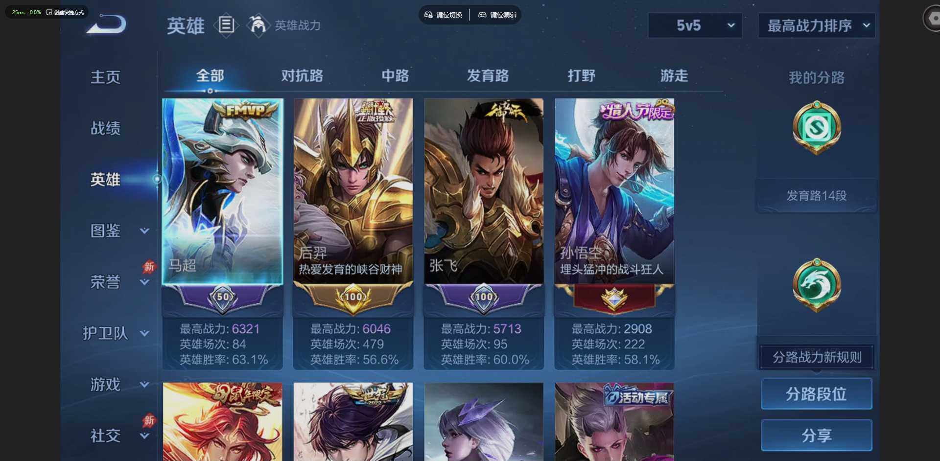 WZLX4314329王者荣耀账号详情图7