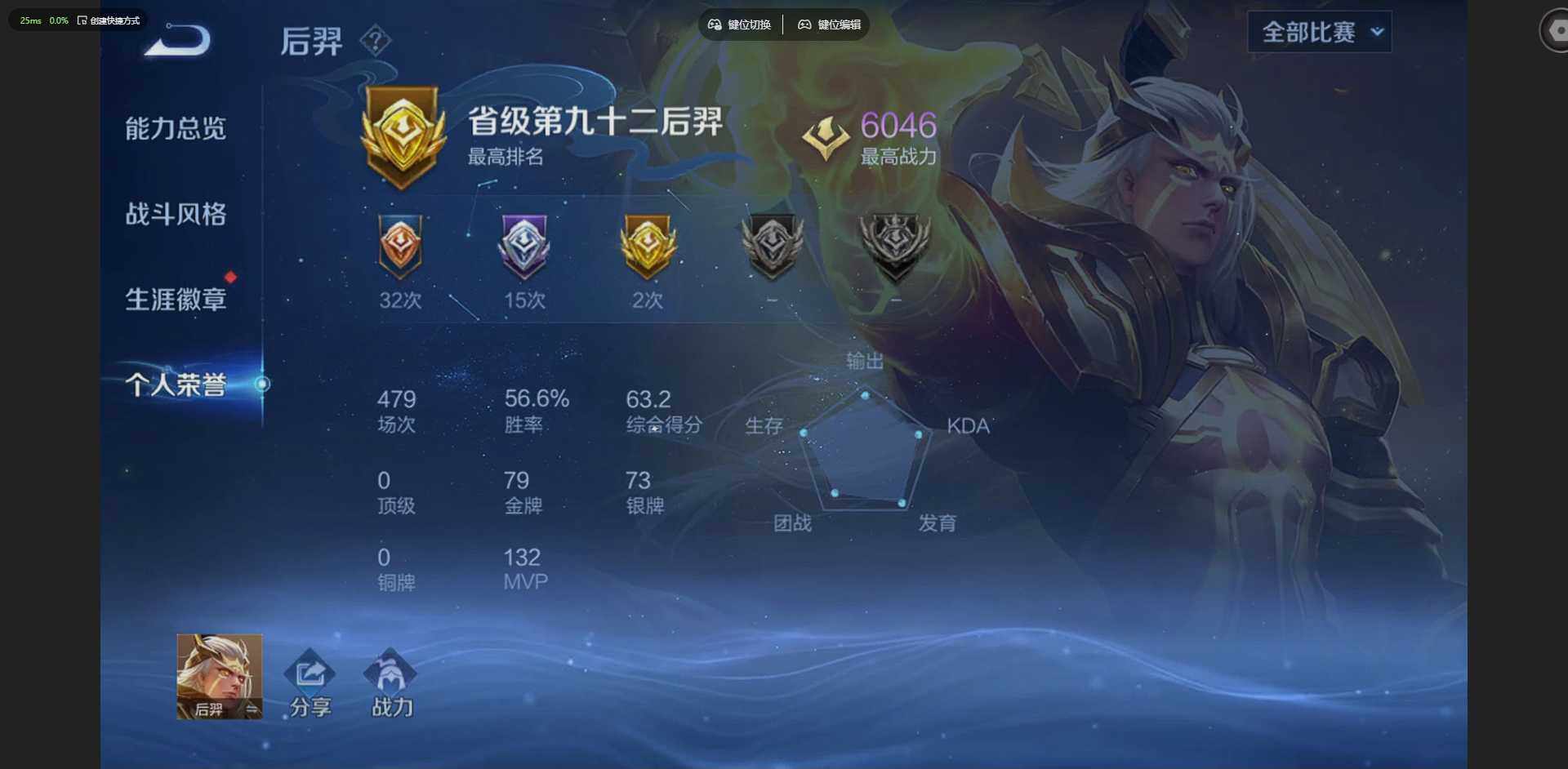 WZLX4314329王者荣耀账号详情图4