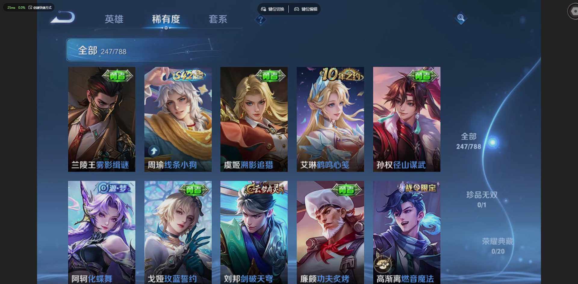 WZLX4314329王者荣耀账号详情图10