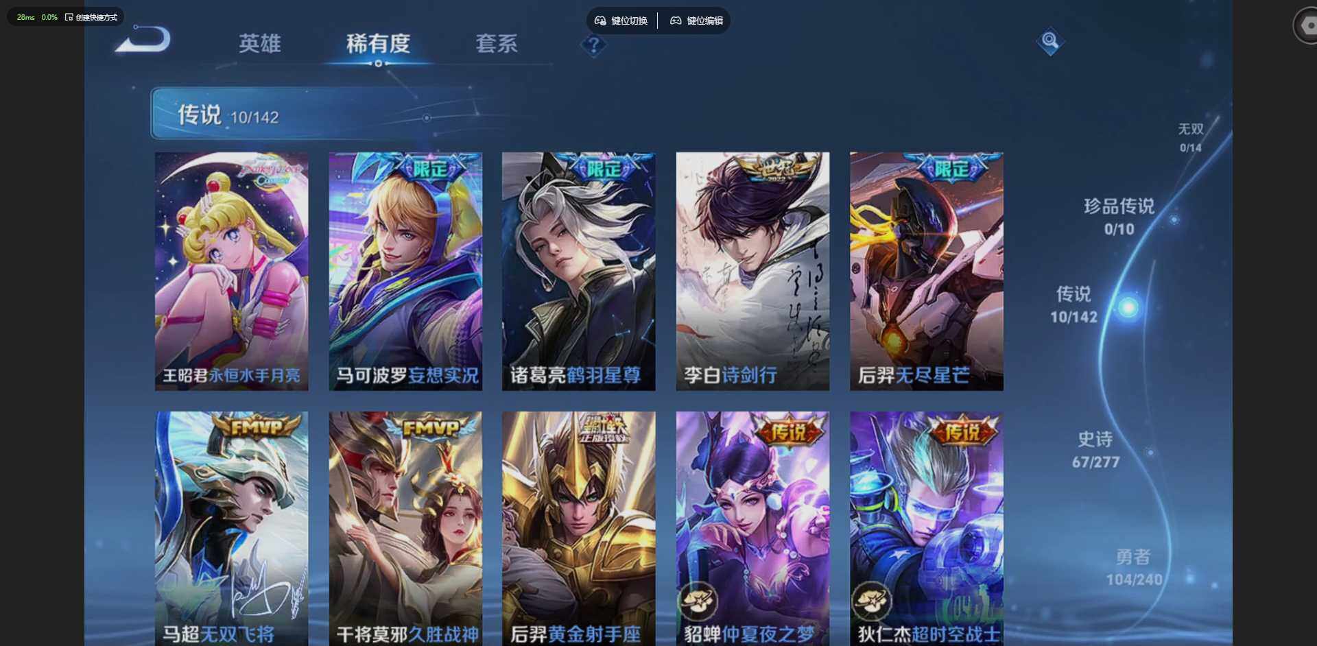 WZLX4314329王者荣耀账号详情图8