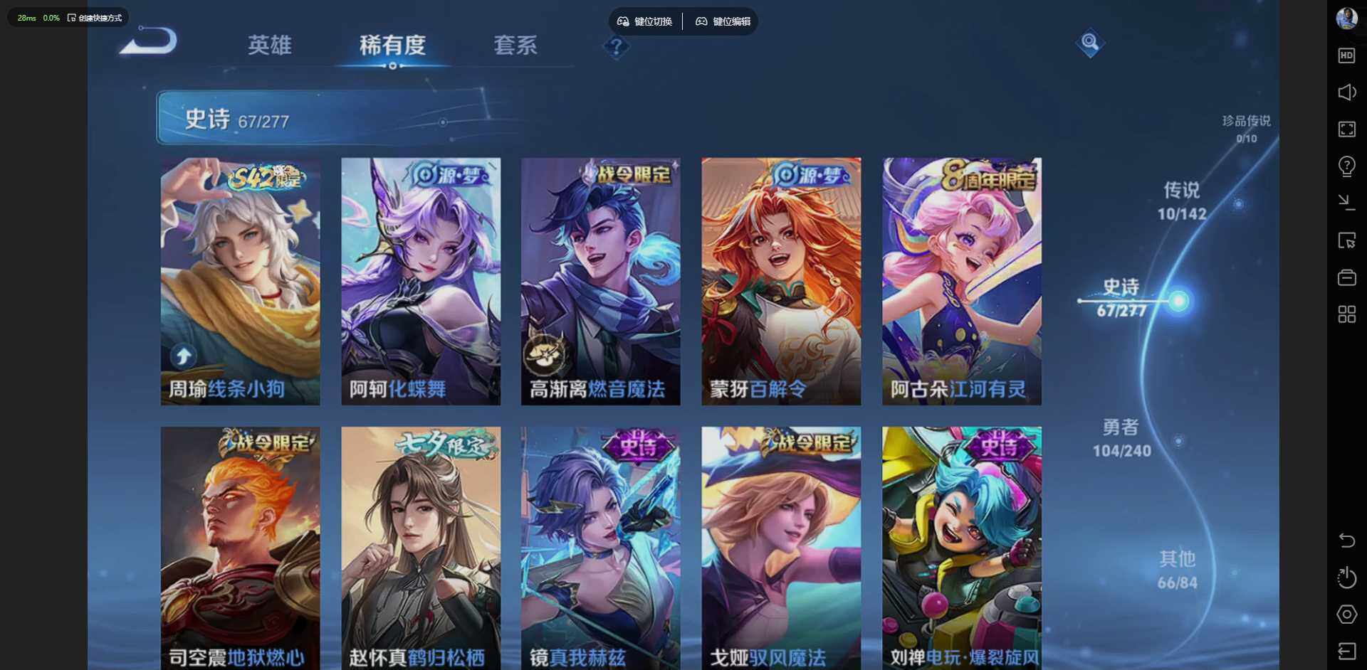 WZLX4314329王者荣耀账号详情图11