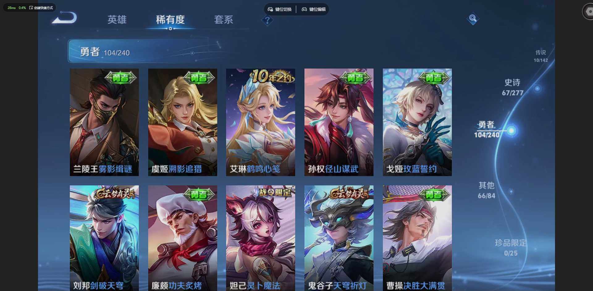 WZLX4314329王者荣耀账号详情图12