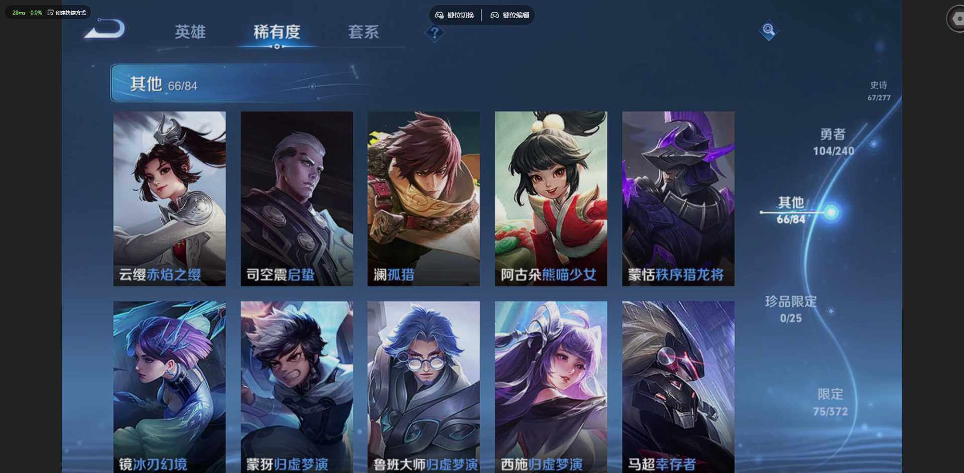 WZLX4314329王者荣耀账号详情图13