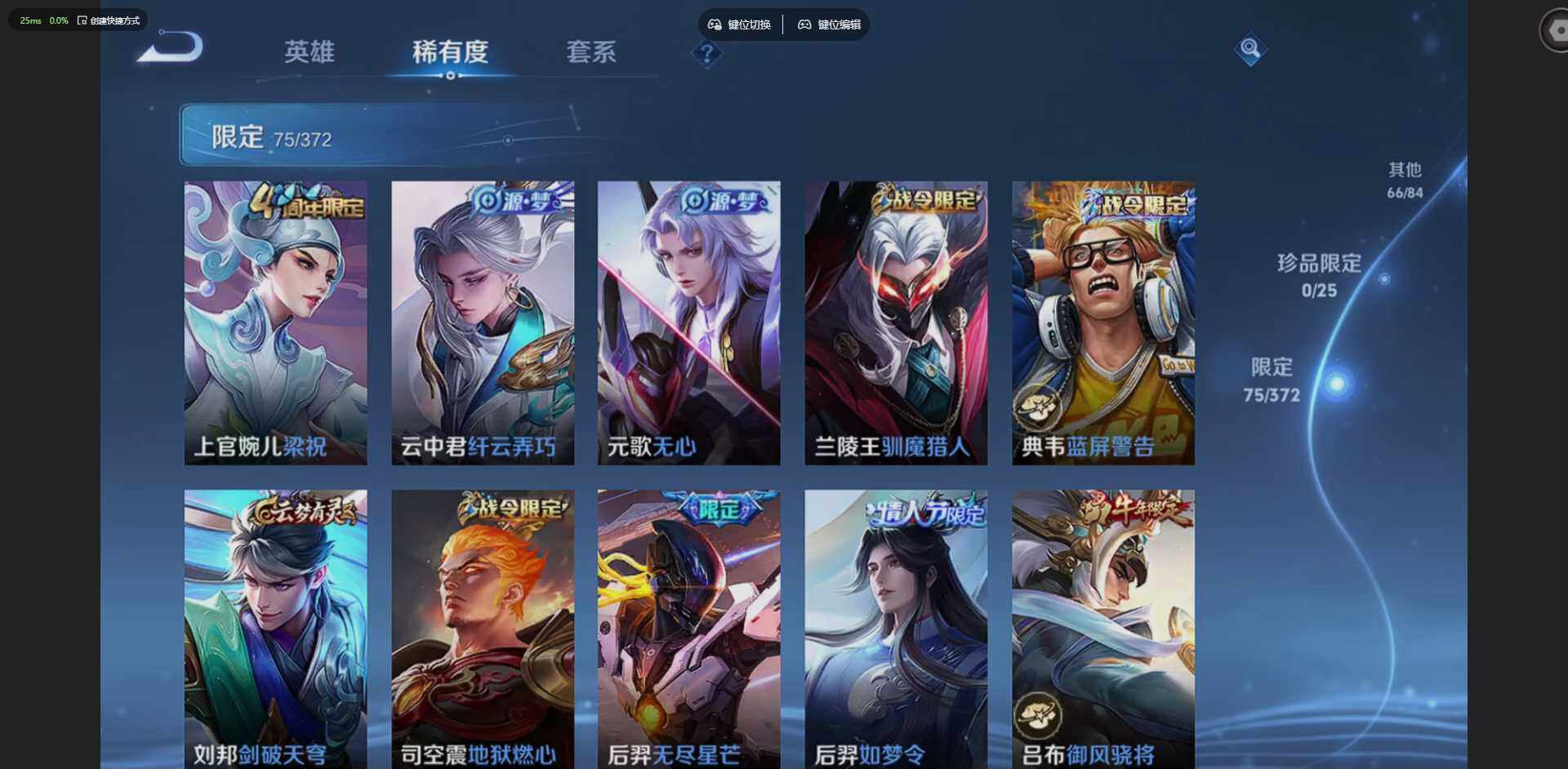 WZLX4314329王者荣耀账号详情图14