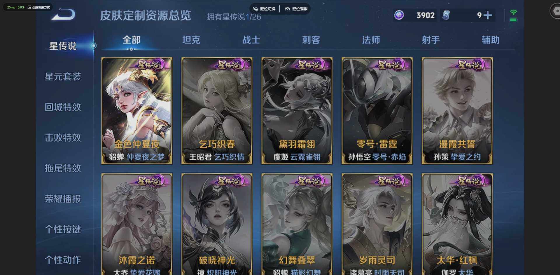 WZLX4314329王者荣耀账号详情图9