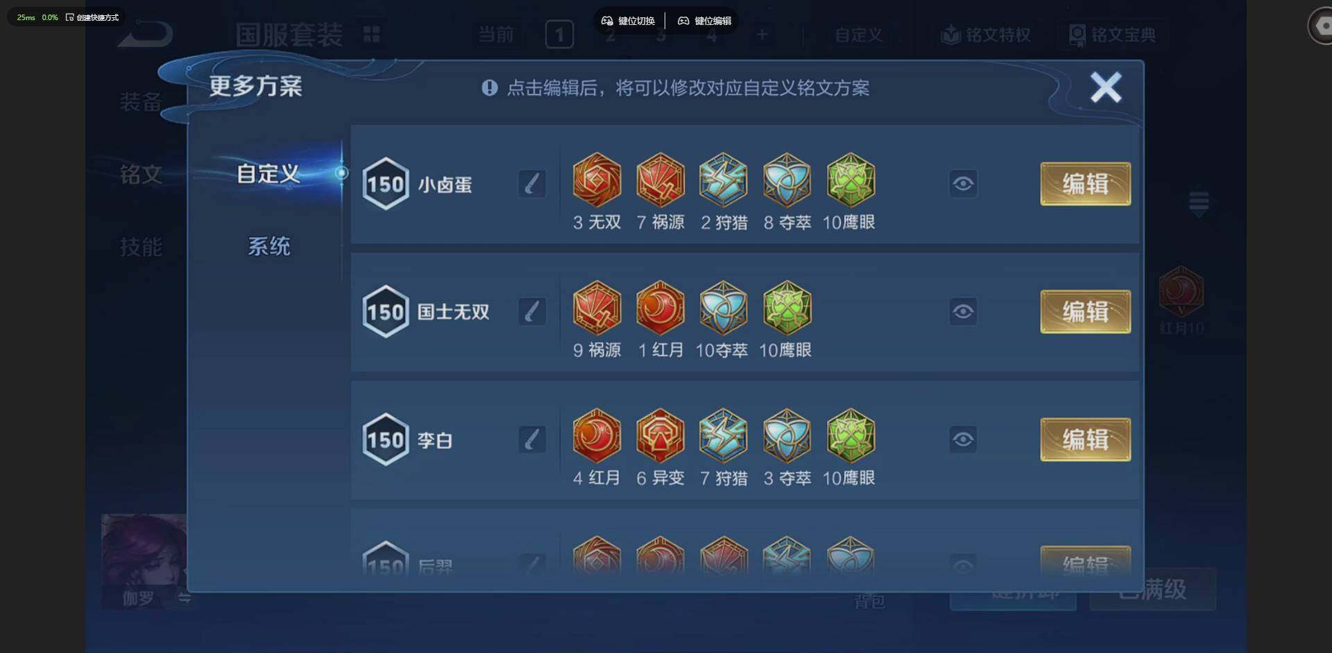 WZLX4314329王者荣耀账号详情图15