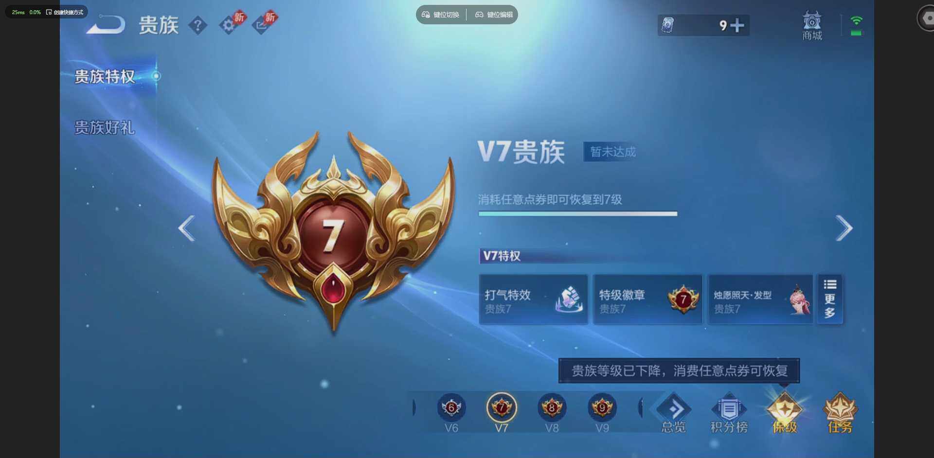 WZLX4314329王者荣耀账号详情图17