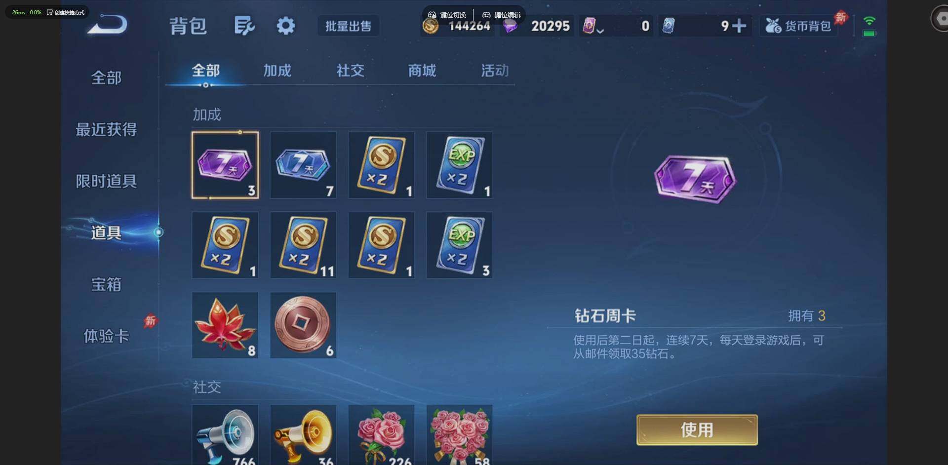 WZLX4314329王者荣耀账号详情图16