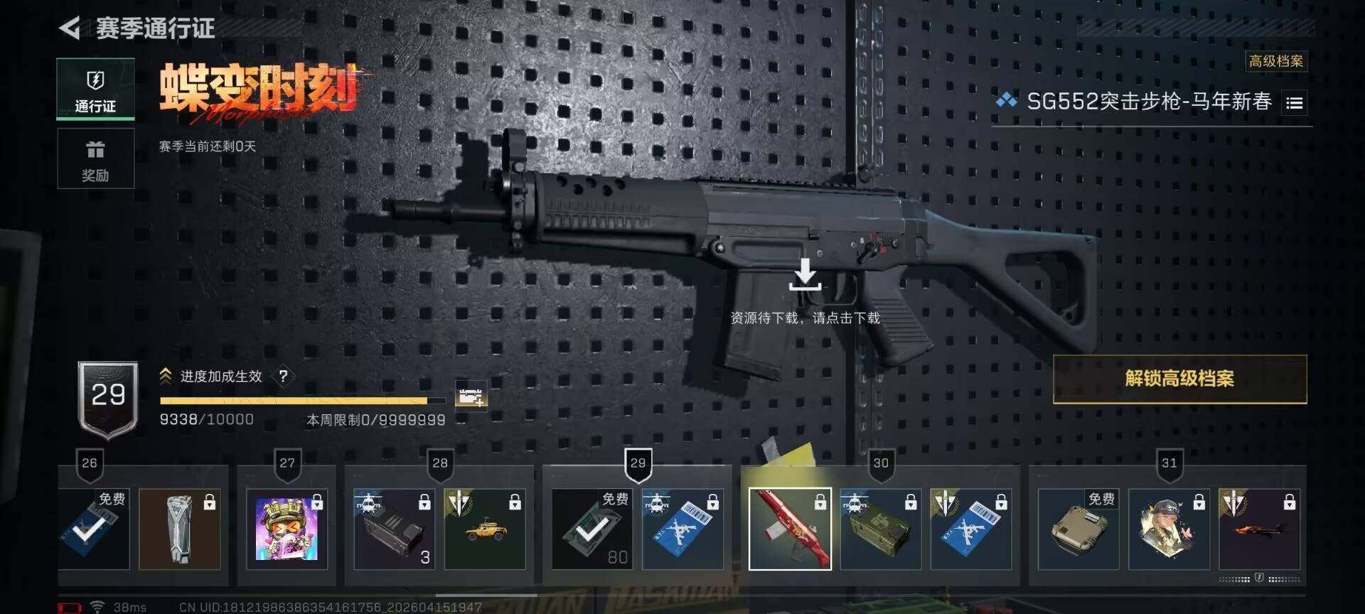 SJZEY499754三角洲行动账号详情图13