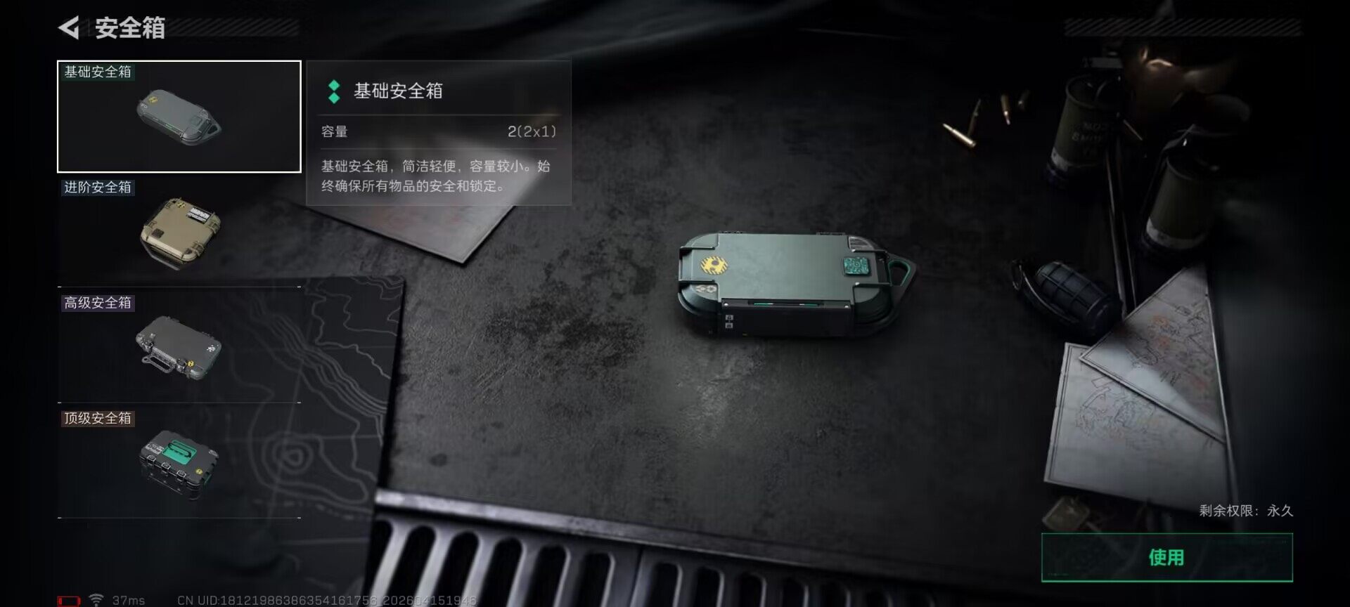 SJZEY499754三角洲行动账号详情图10