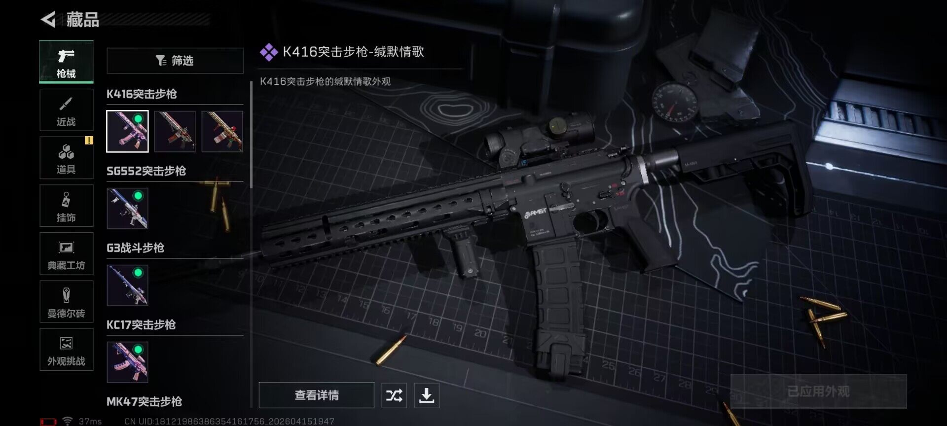 SJZEY499754三角洲行动账号详情图12