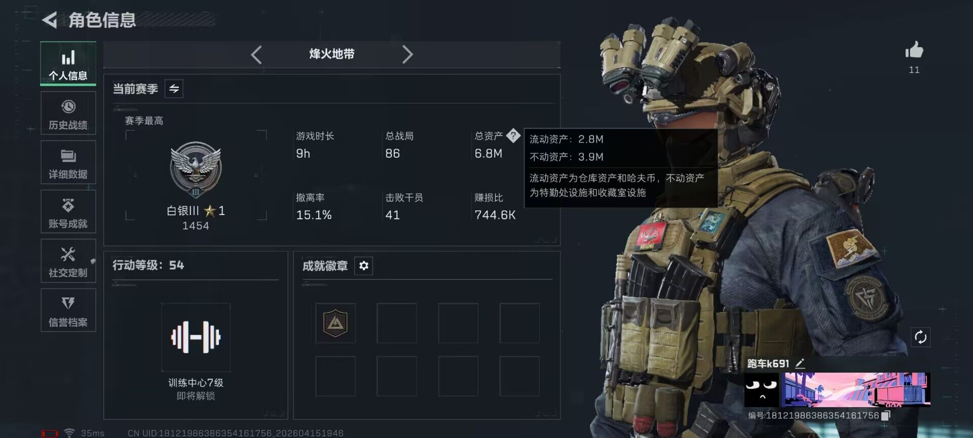 SJZEY499754三角洲行动账号详情图4