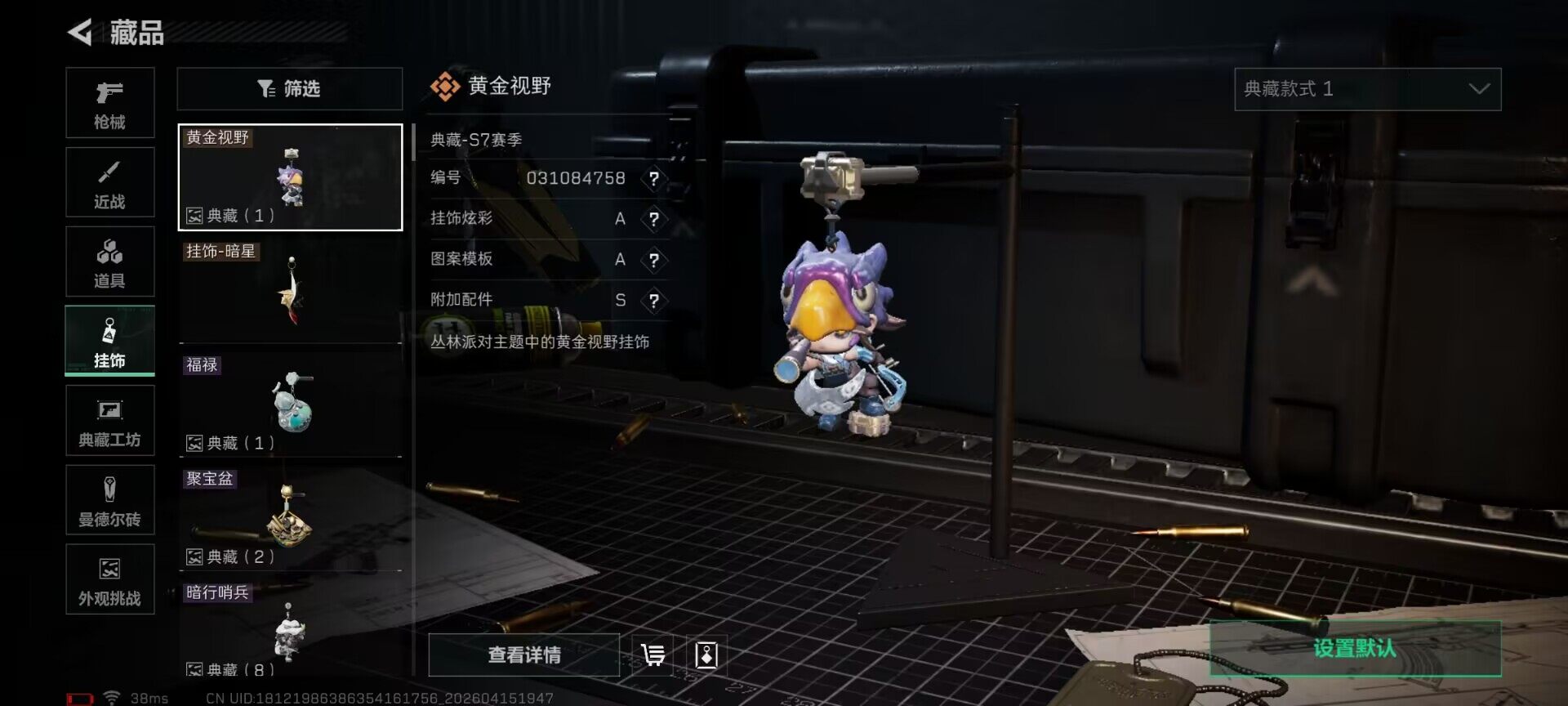 SJZEY499754三角洲行动账号详情图9