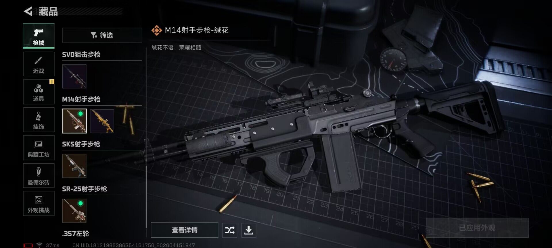 SJZEY499754三角洲行动账号详情图14