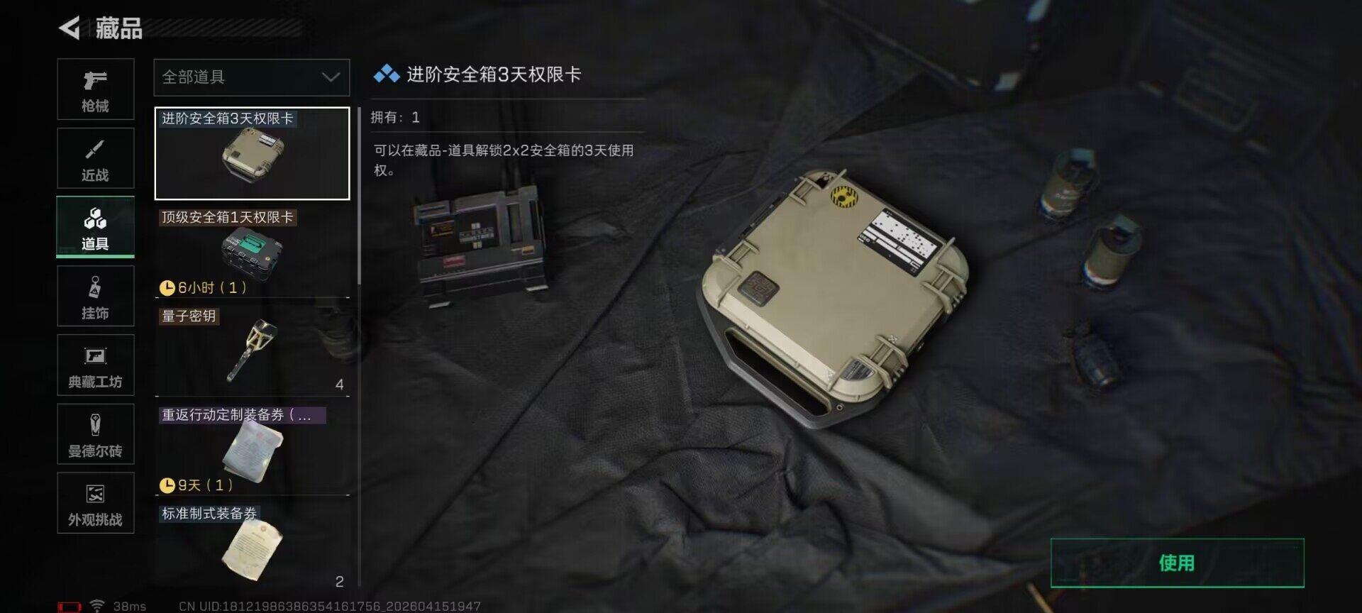 SJZEY499754三角洲行动账号详情图11