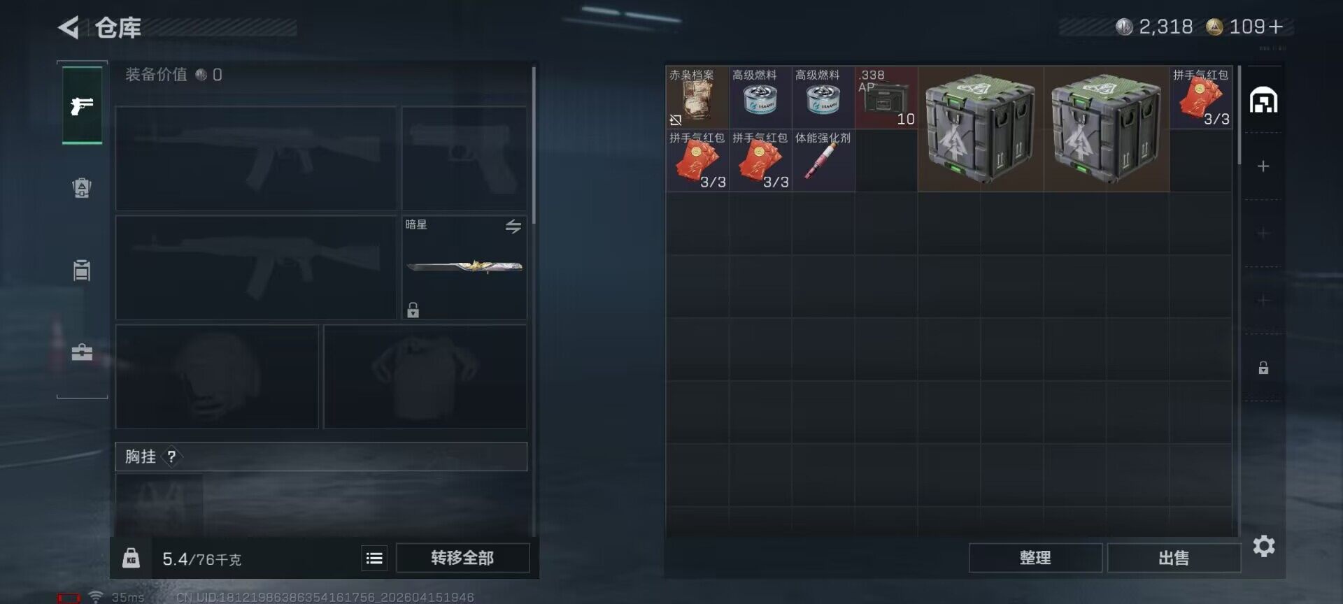 SJZEY499754三角洲行动账号详情图5