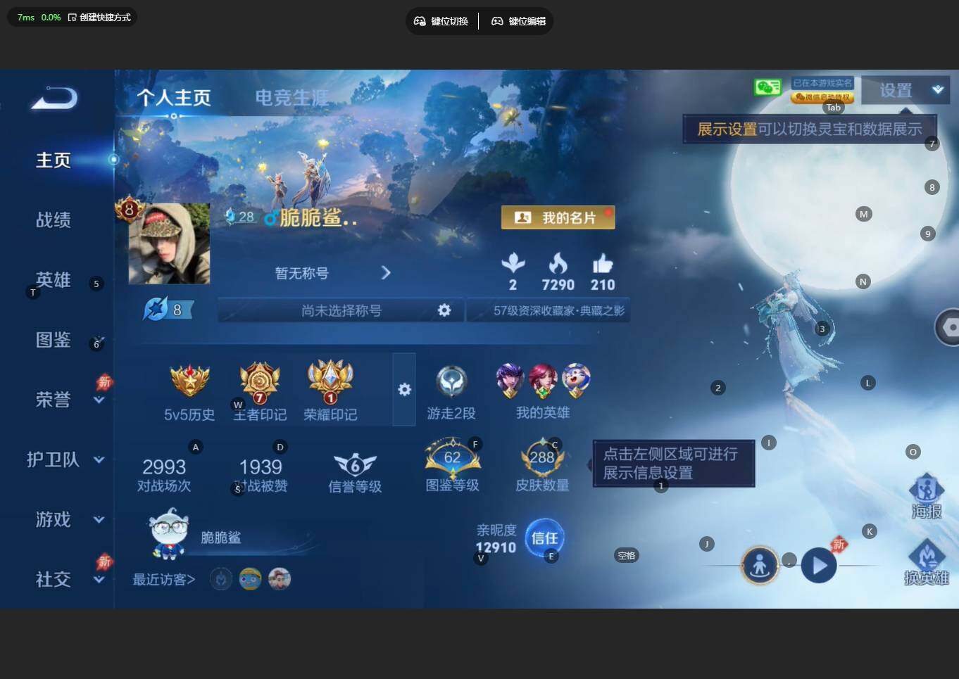 WZBSY4315711王者荣耀账号详情图2