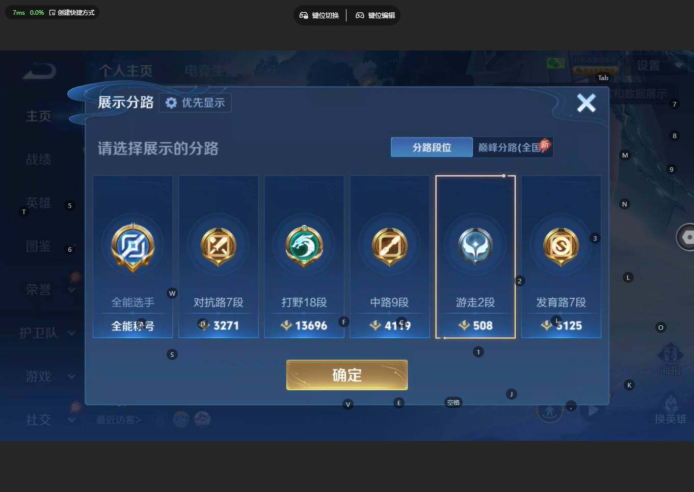 WZBSY4315711王者荣耀账号详情图3