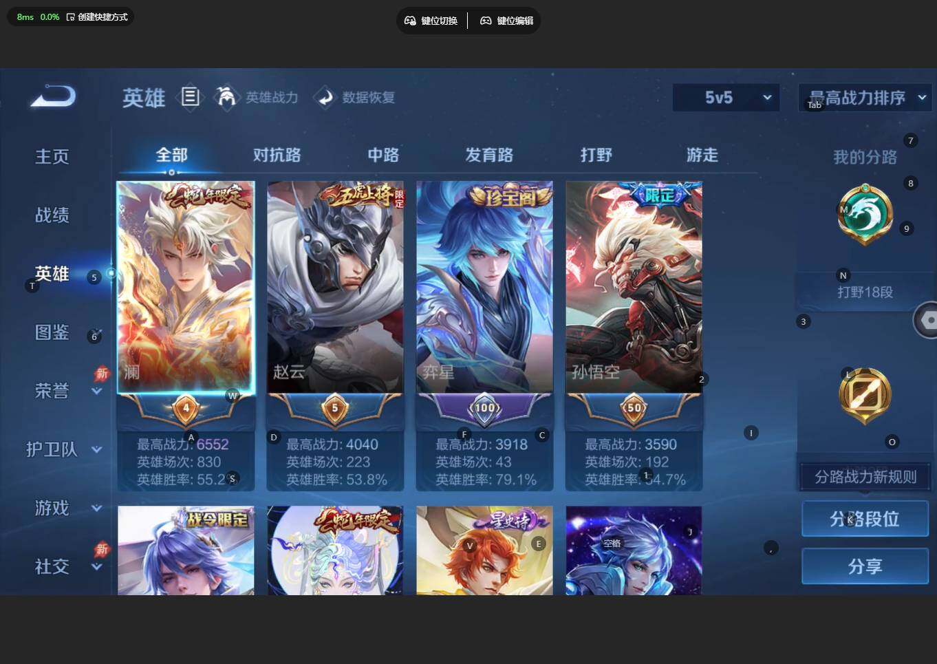 WZBSY4315711王者荣耀账号详情图4