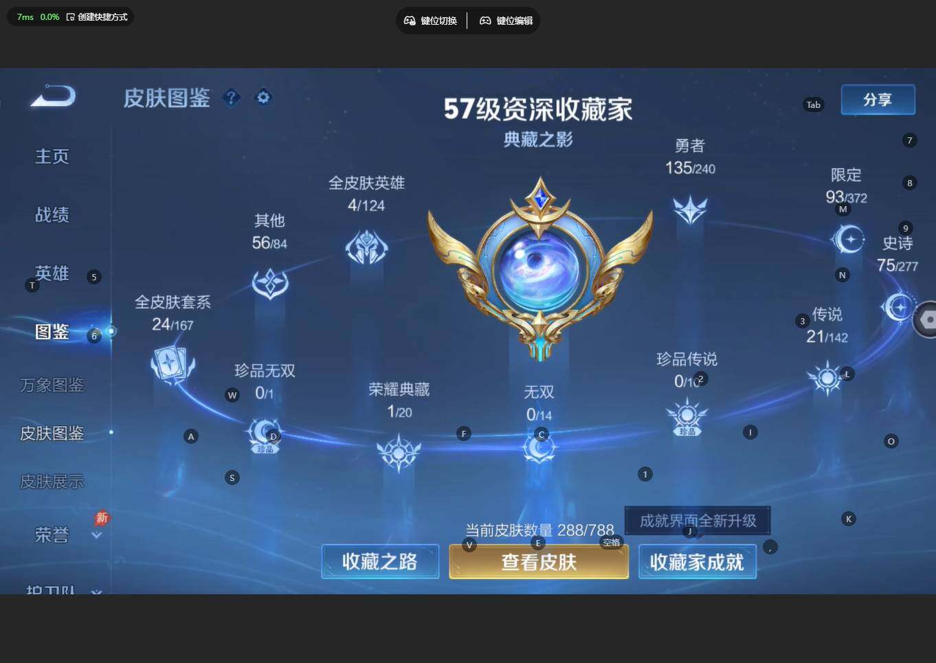 WZBSY4315711王者荣耀账号详情图6