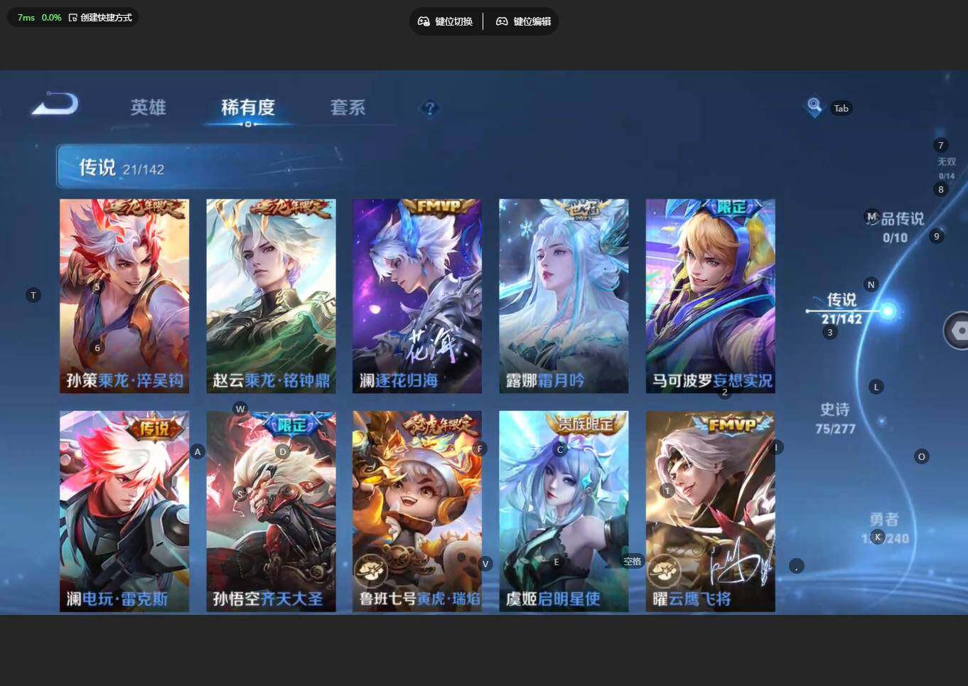 WZBSY4315711王者荣耀账号详情图9