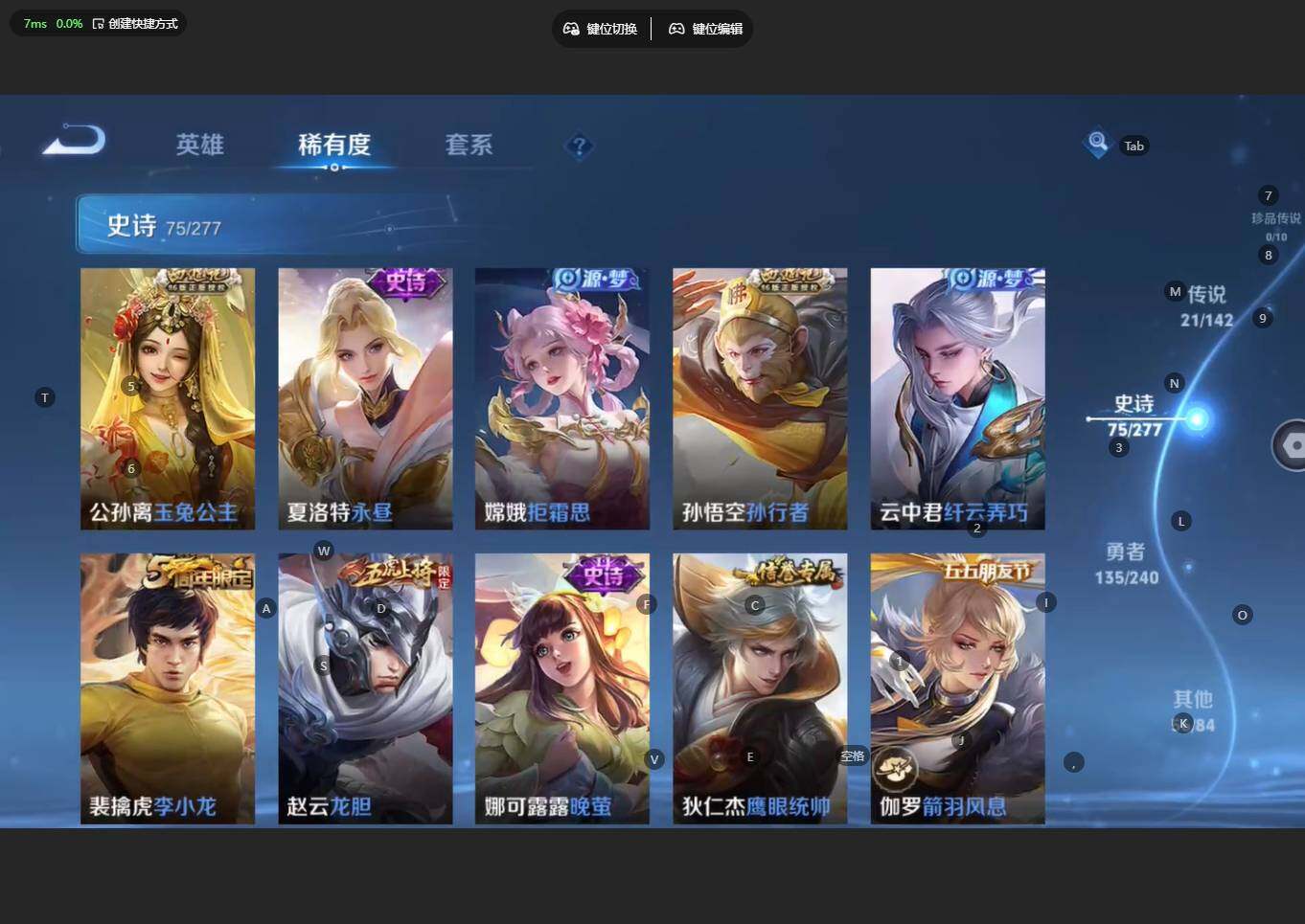 WZBSY4315711王者荣耀账号详情图17