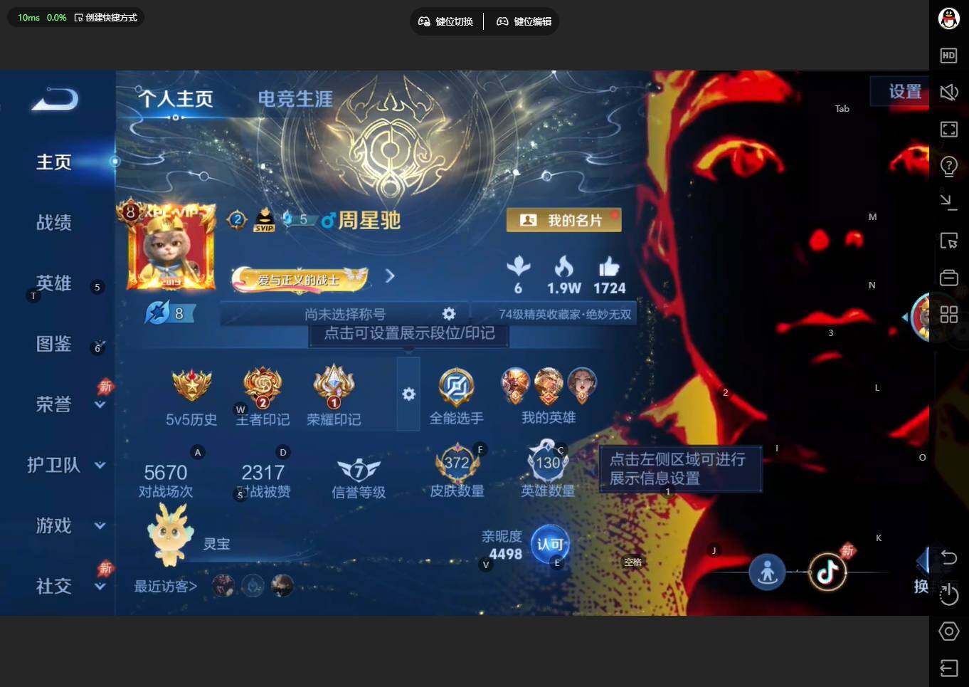 WZBSY4315375王者荣耀账号详情图2