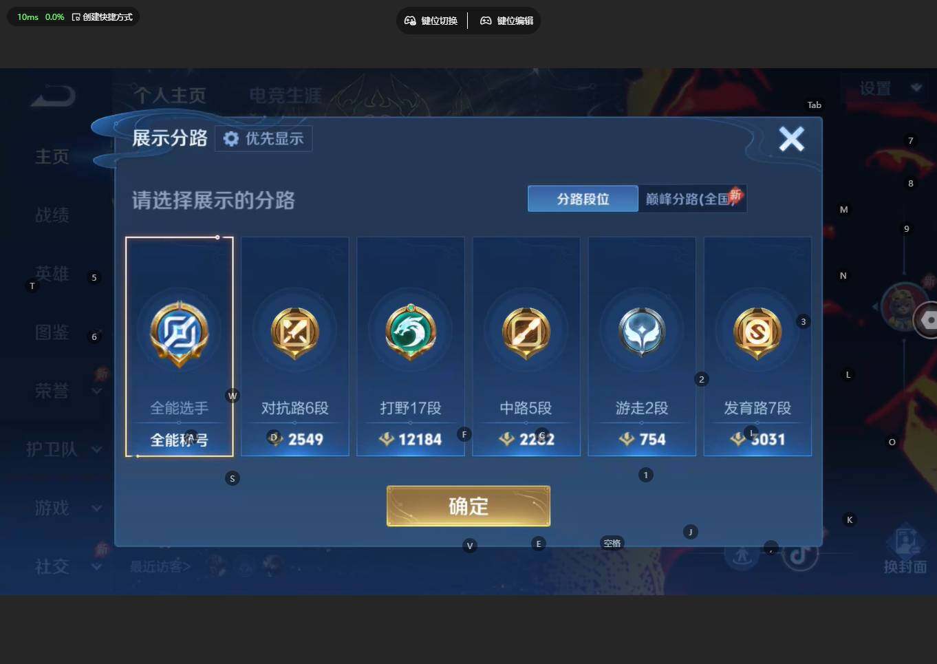 WZBSY4315375王者荣耀账号详情图3