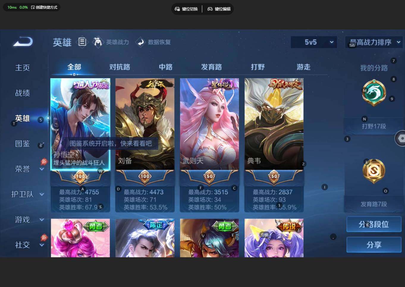 WZBSY4315375王者荣耀账号详情图4