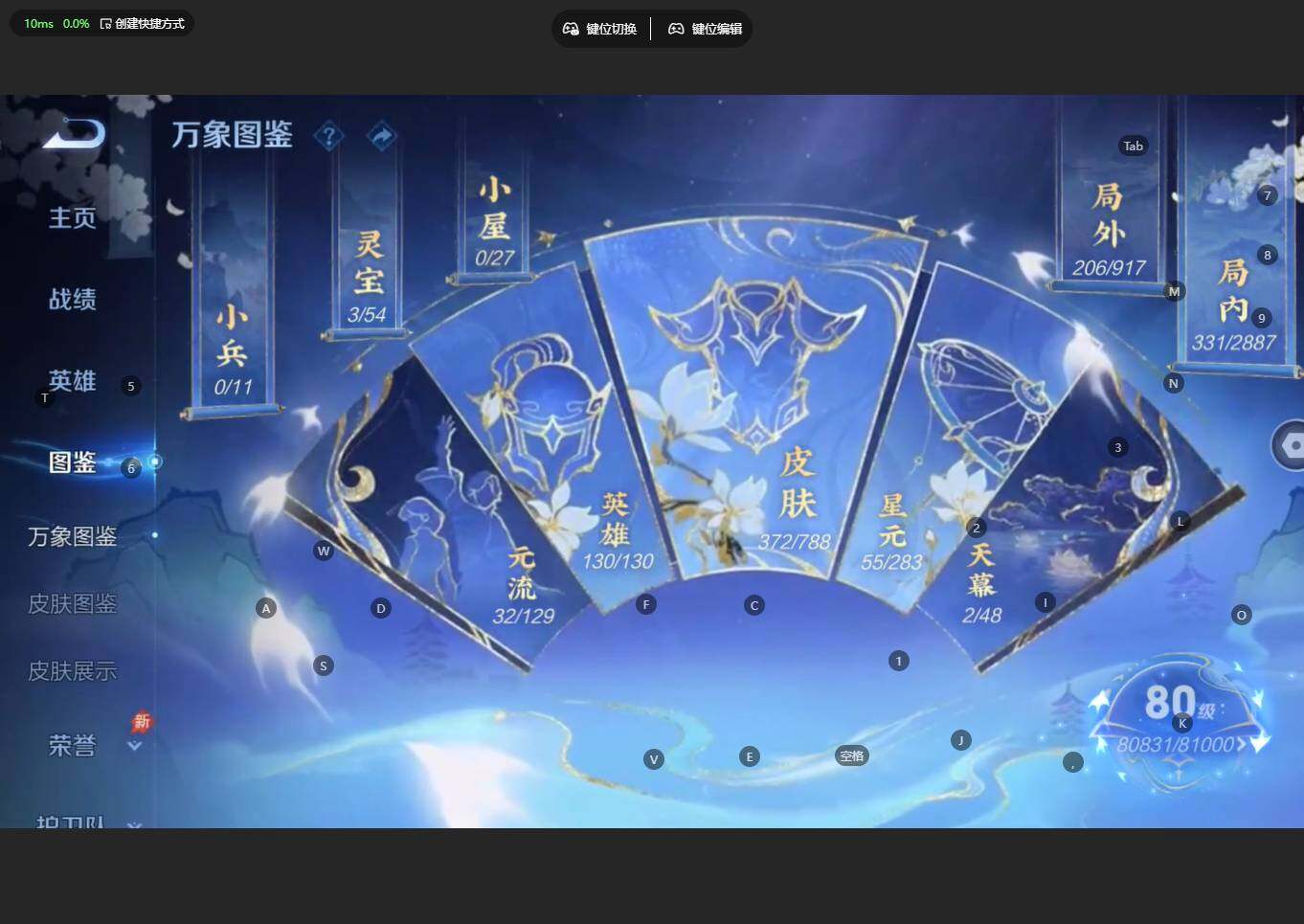 WZBSY4315375王者荣耀账号详情图5