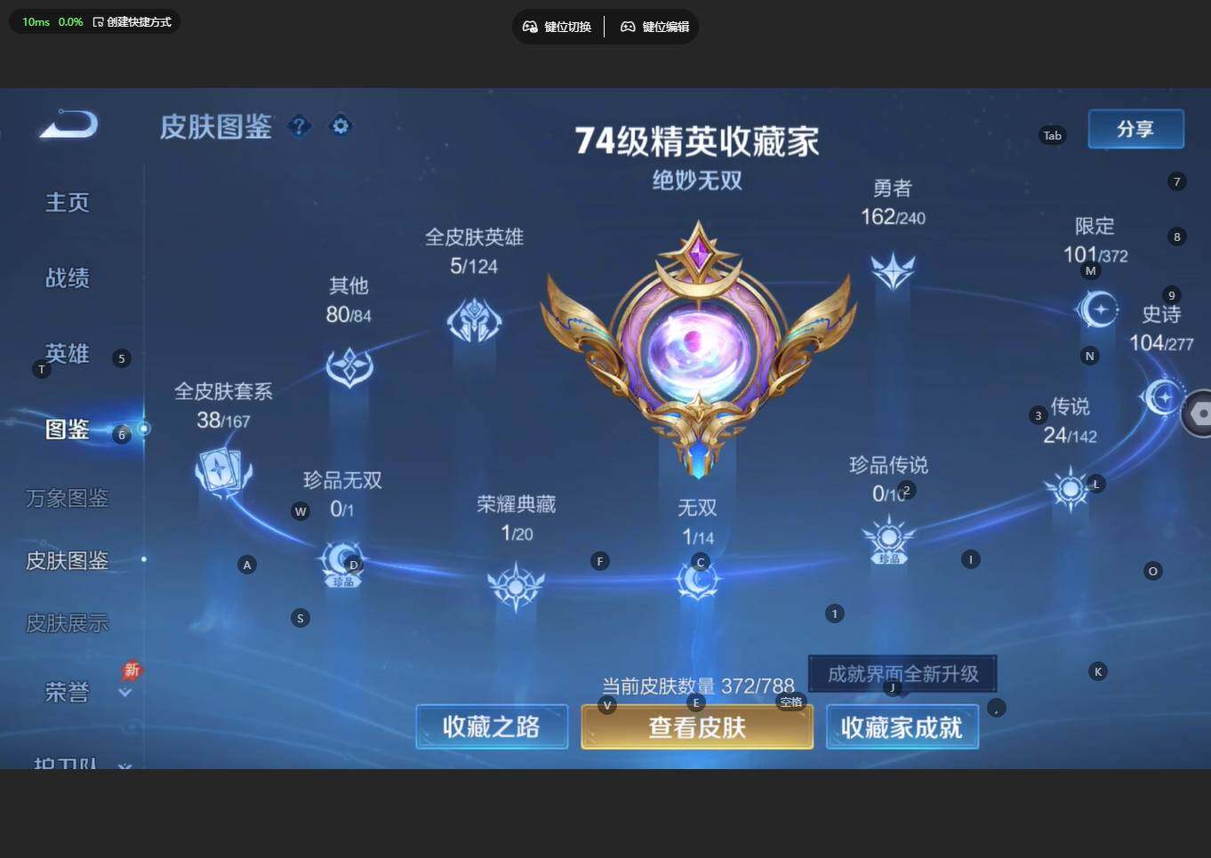 WZBSY4315375王者荣耀账号详情图6