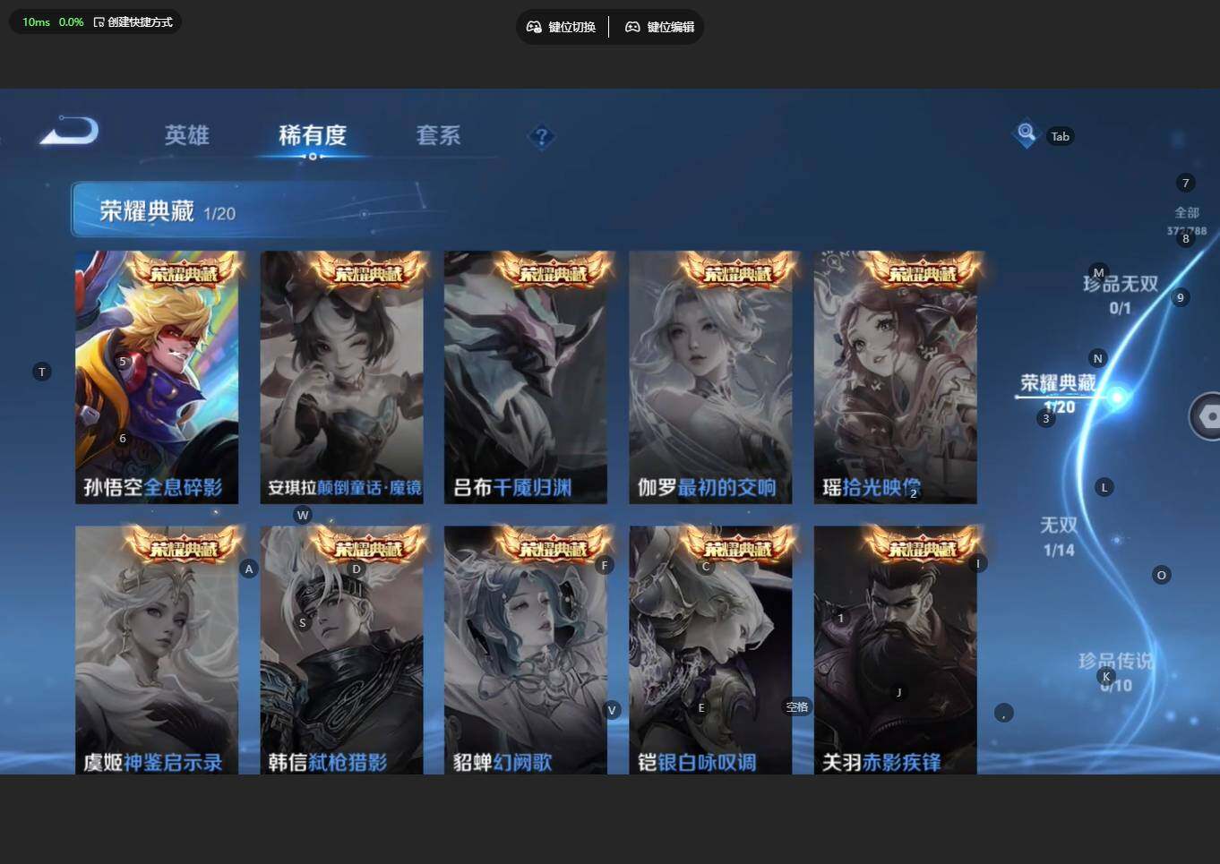 WZBSY4315375王者荣耀账号详情图7