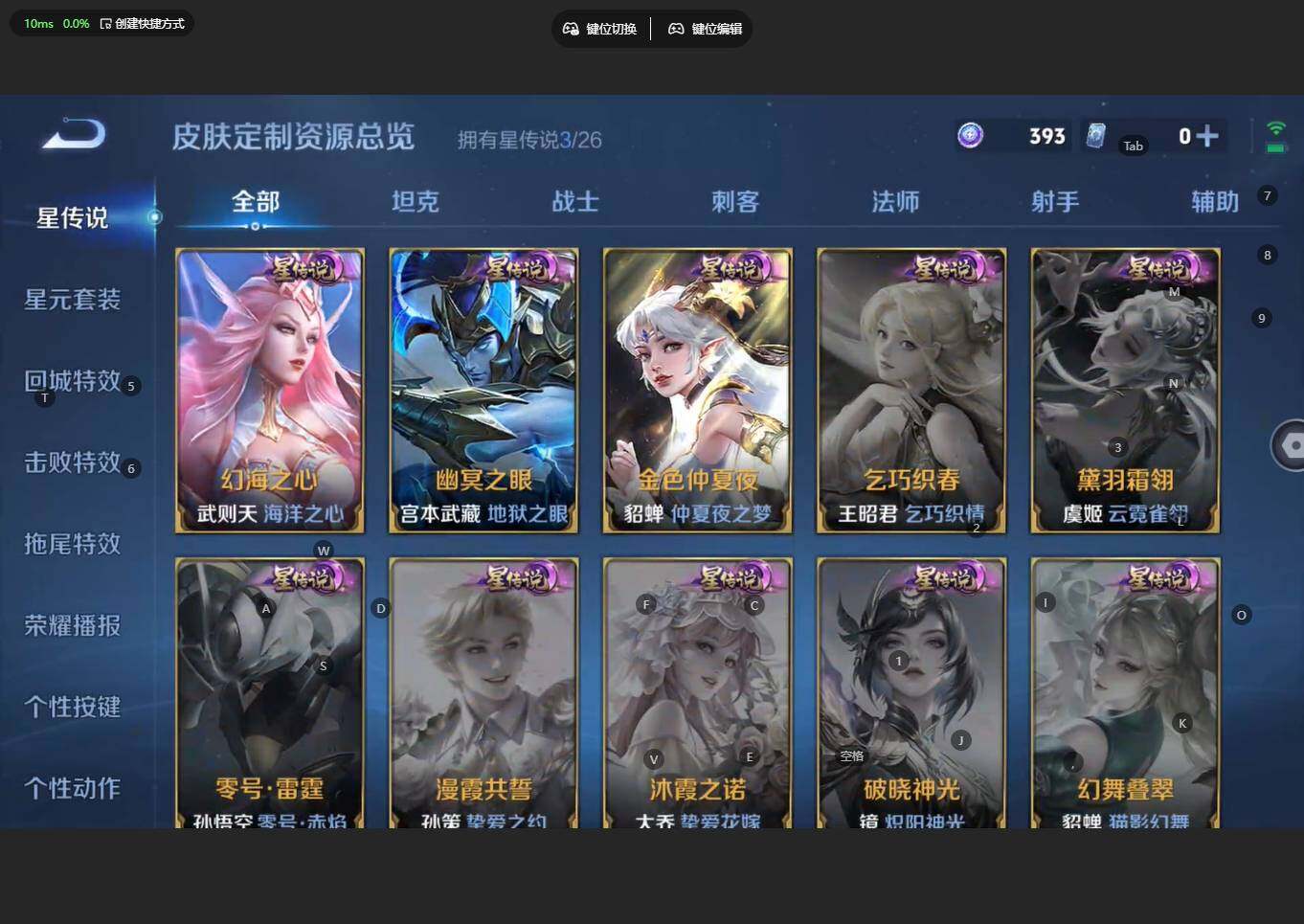 WZBSY4315375王者荣耀账号详情图24