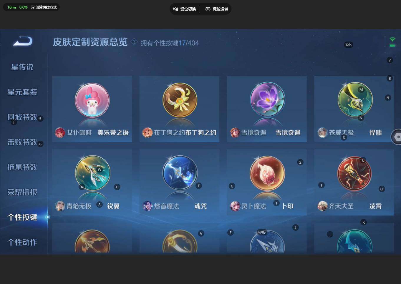 WZBSY4315375王者荣耀账号详情图25