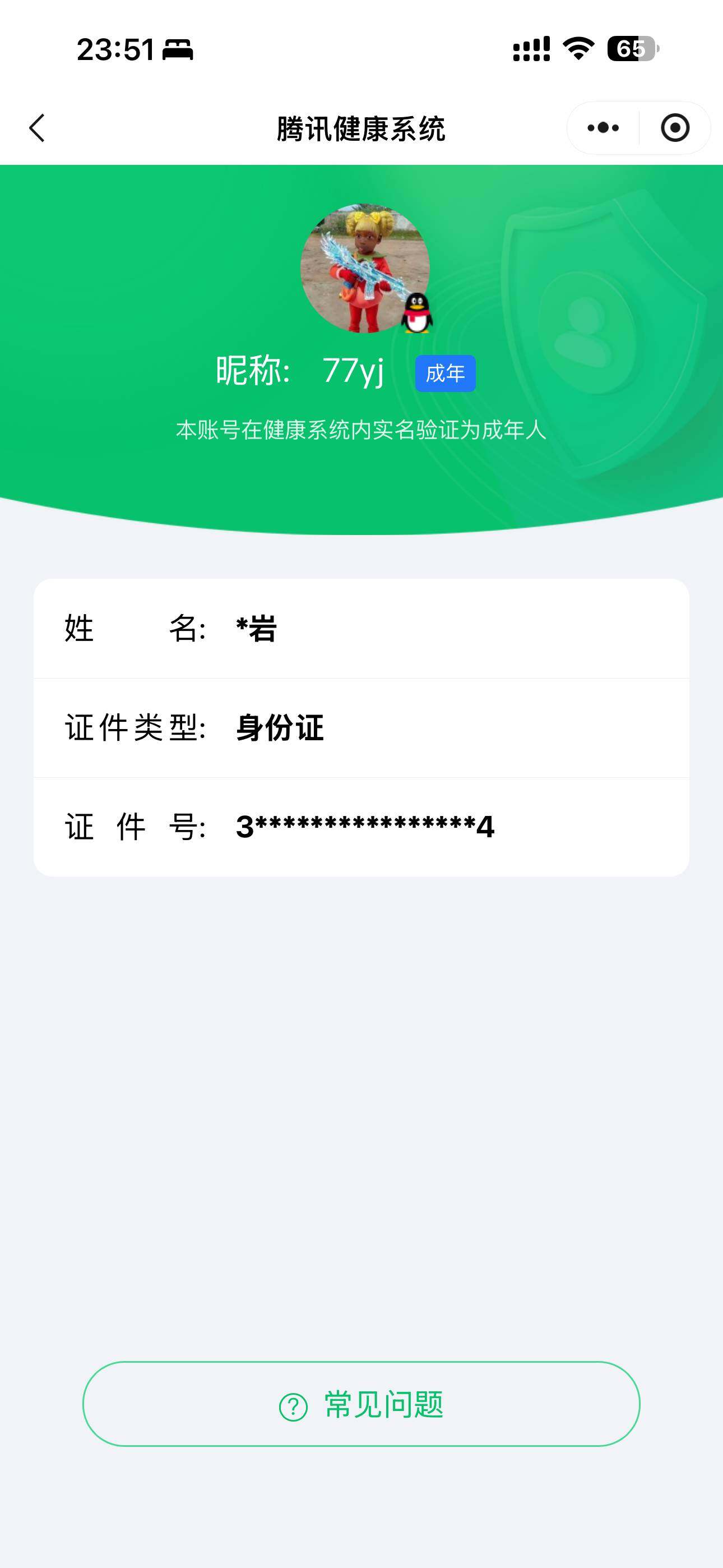WZEY4350645王者荣耀账号详情图7