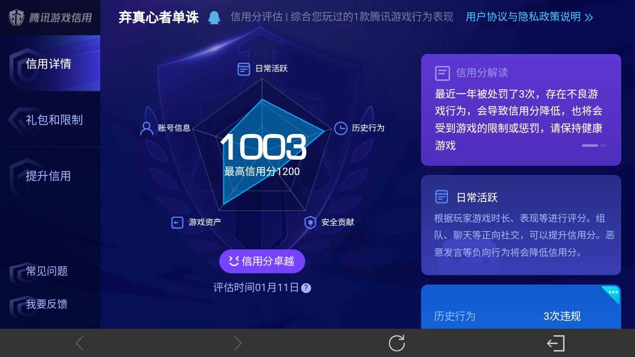 WZEY4350645王者荣耀账号详情图8