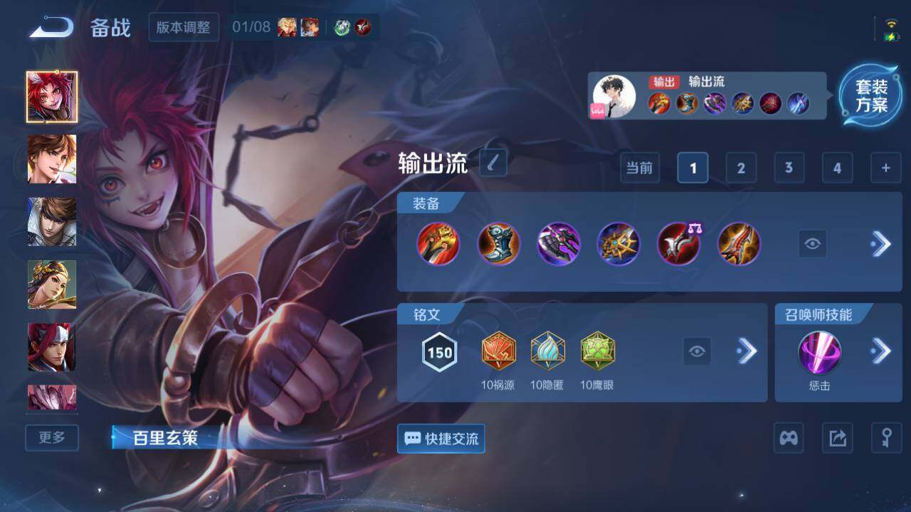 WZEY4350645王者荣耀账号详情图11