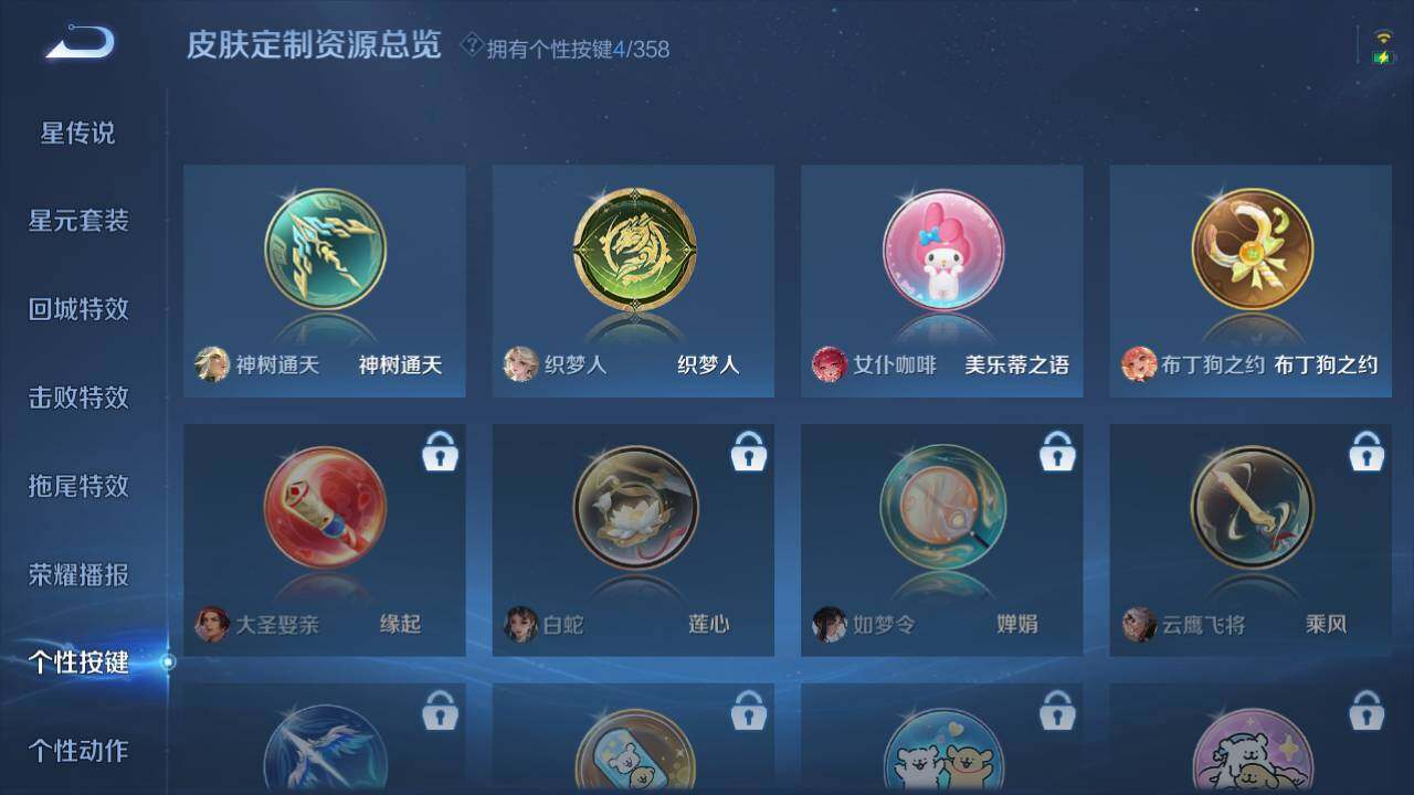 WZEY4350645王者荣耀账号详情图13