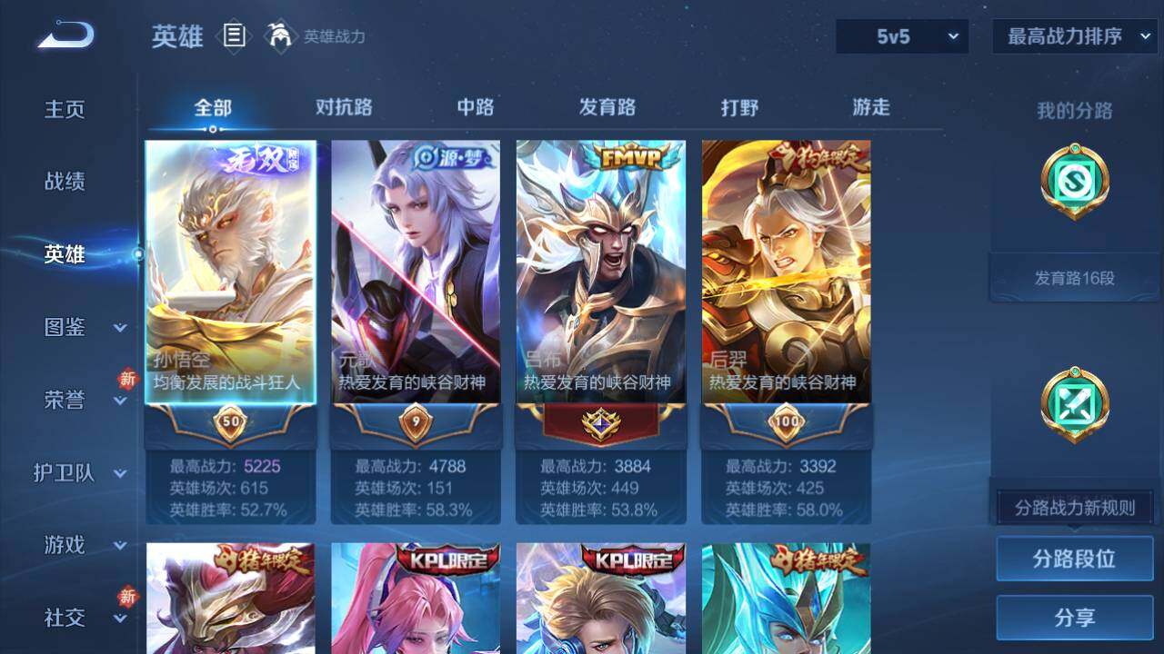WZEY4350645王者荣耀账号详情图15