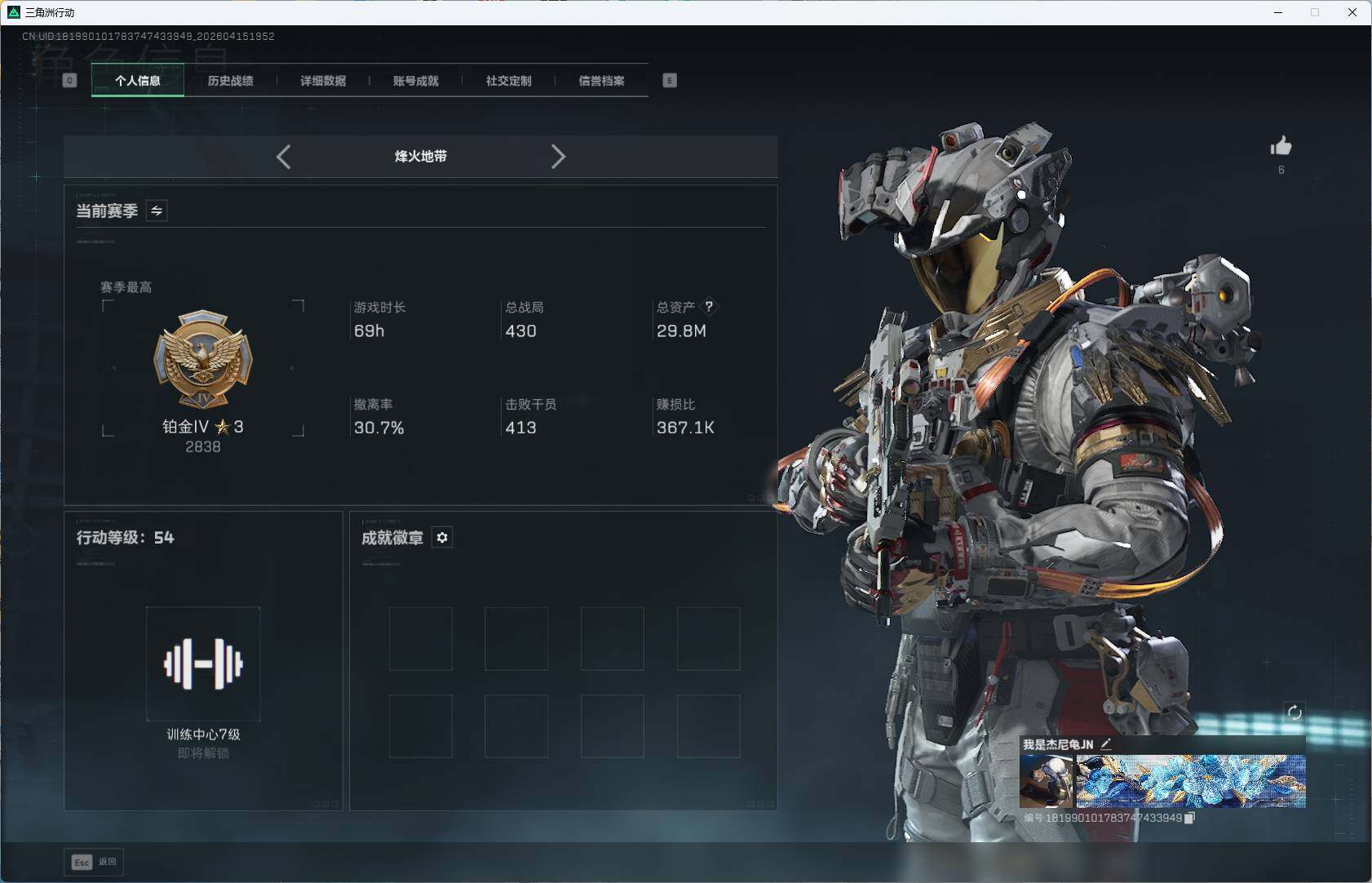SJZEY499875三角洲行动账号详情图3 SJZEY499875三角洲行动账号详情图3