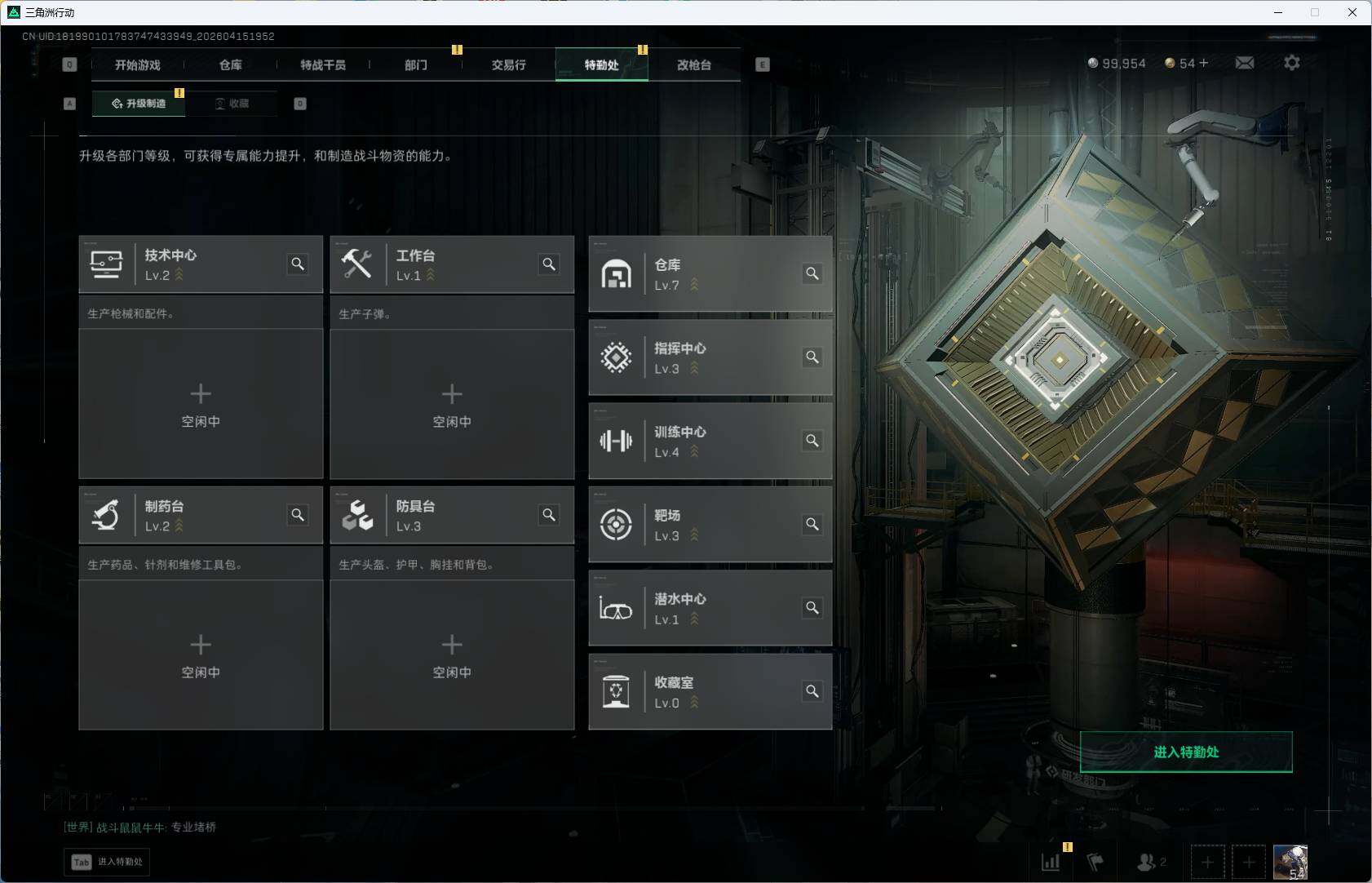 SJZEY499875三角洲行动账号详情图4 SJZEY499875三角洲行动账号详情图4