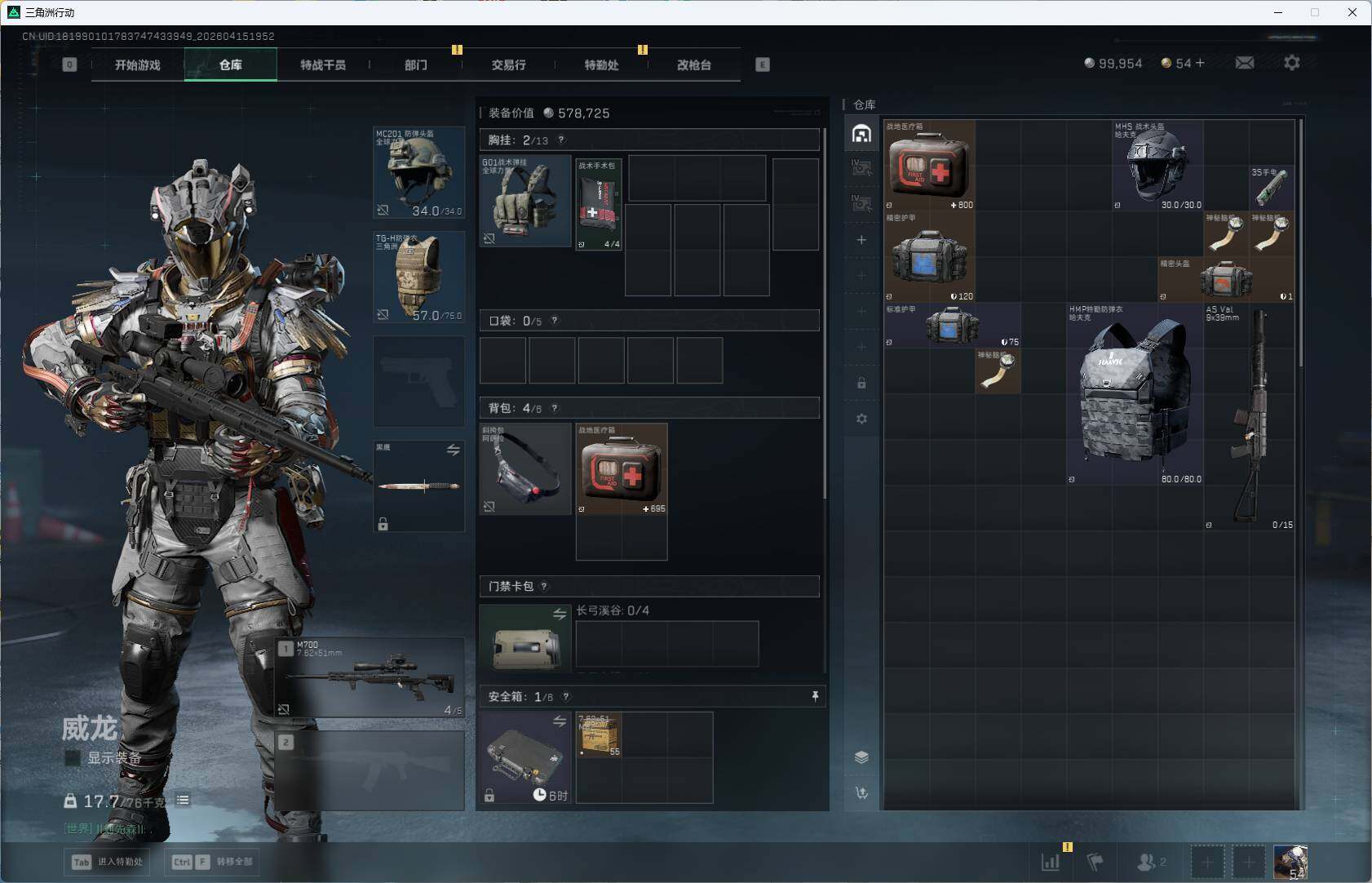 SJZEY499875三角洲行动账号详情图5 SJZEY499875三角洲行动账号详情图5