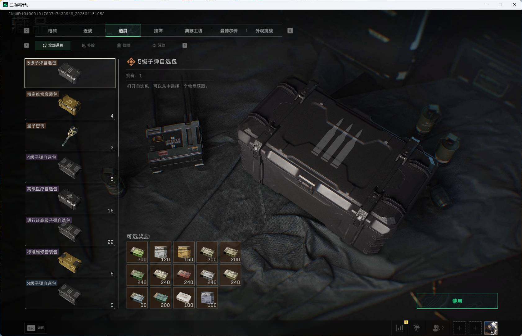 SJZEY499875三角洲行动账号详情图6 SJZEY499875三角洲行动账号详情图6